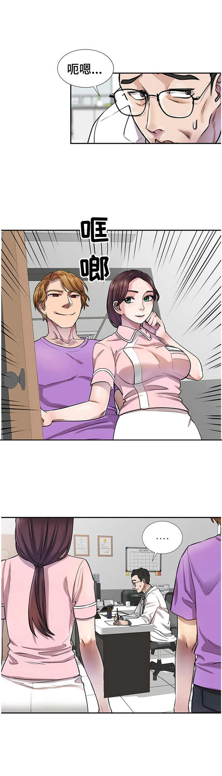 第7章：偷听5