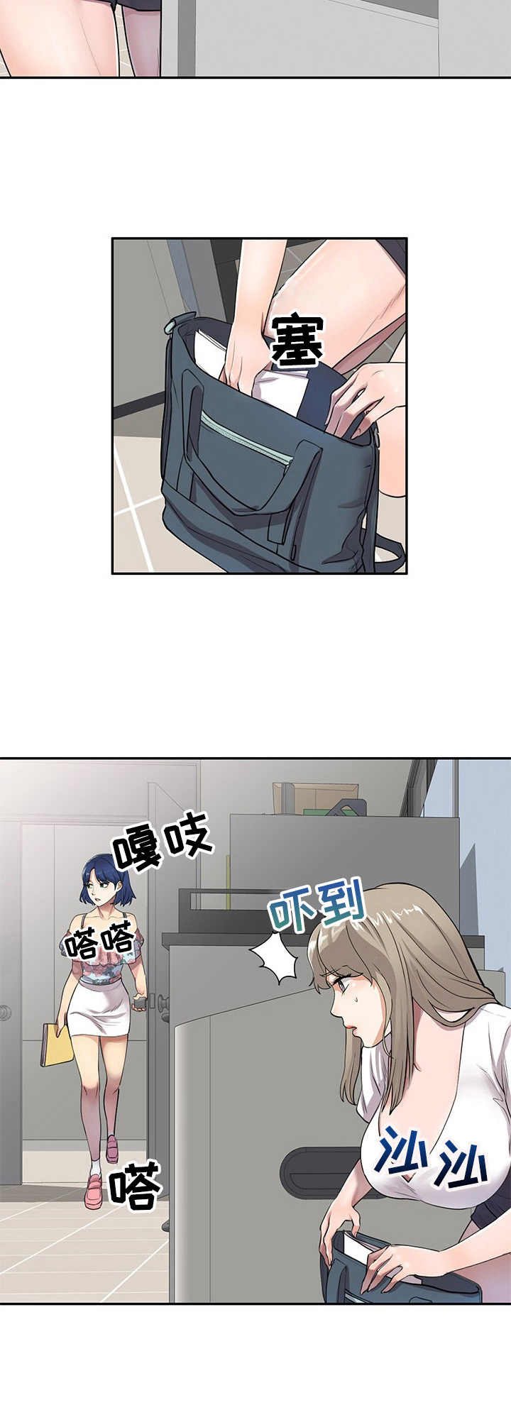 第2章：丢脸9