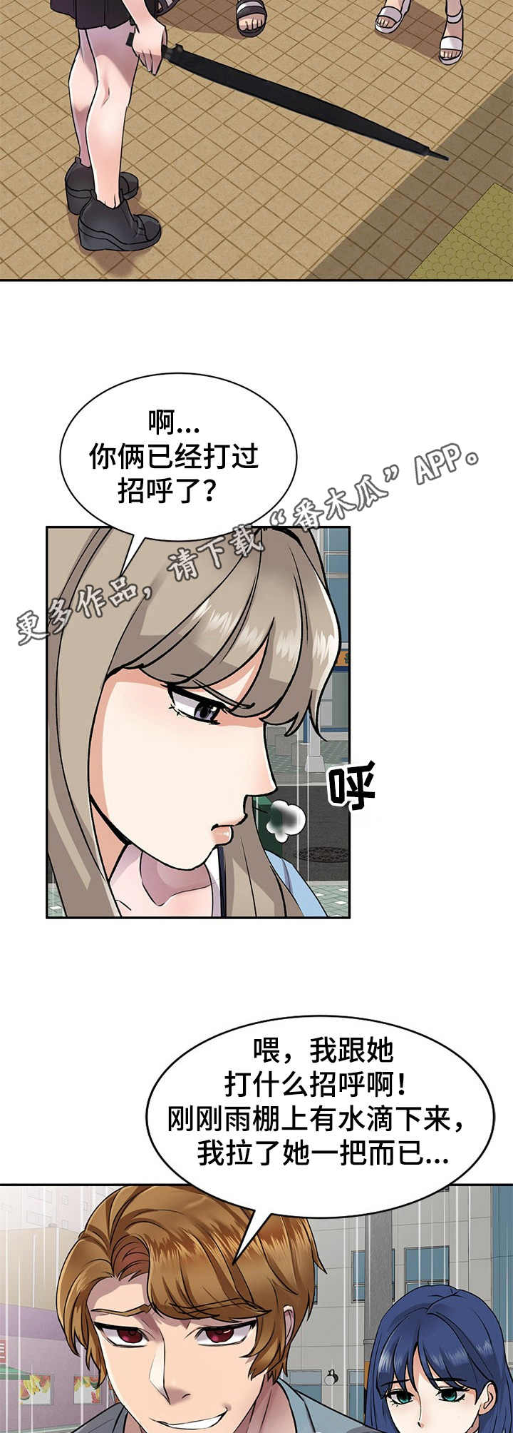 第13章：有点意思4