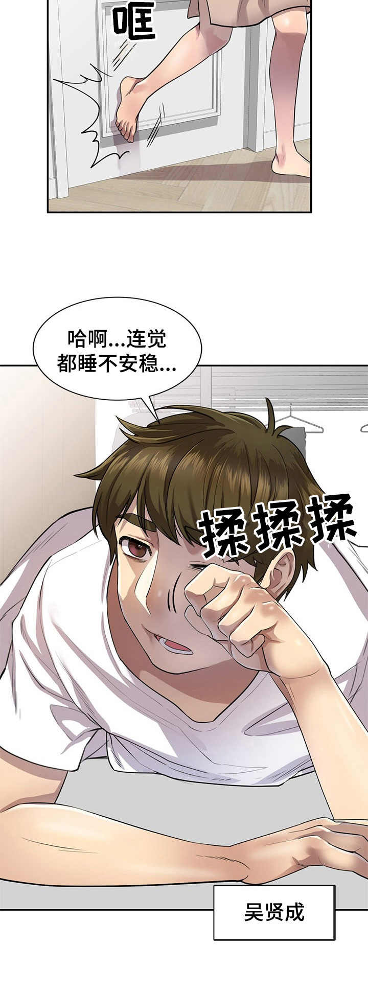 第1章：劈腿11