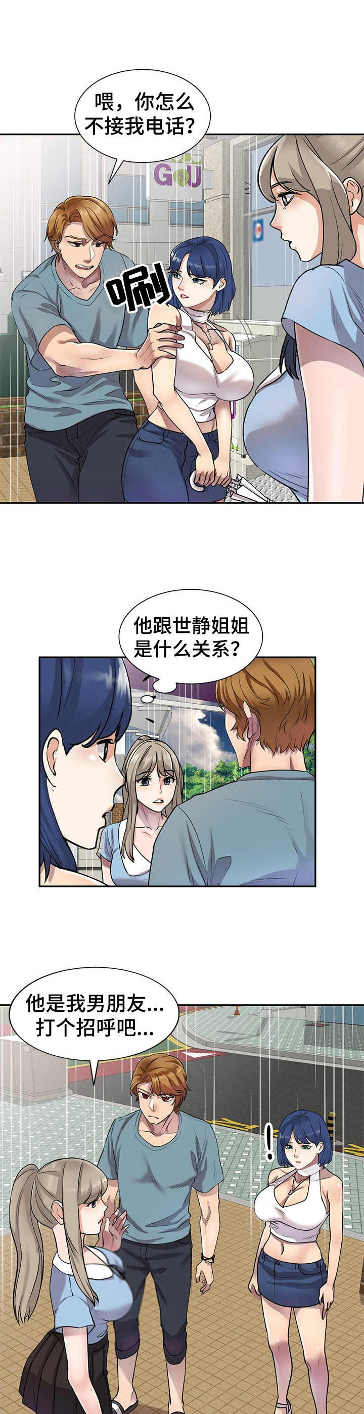 第13章：有点意思3