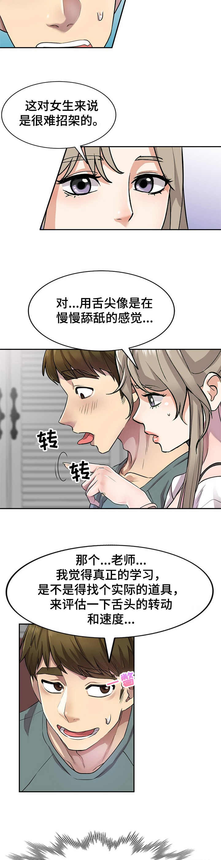 第10章：教学7