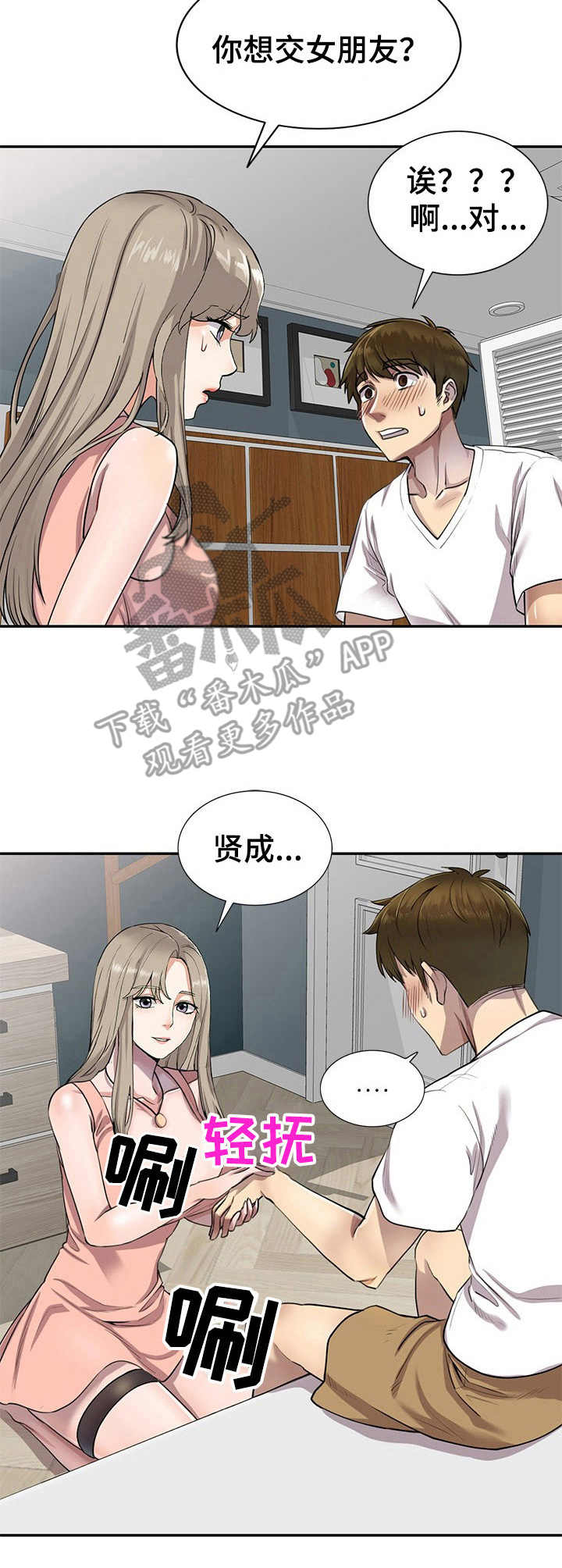 第4章：家教6