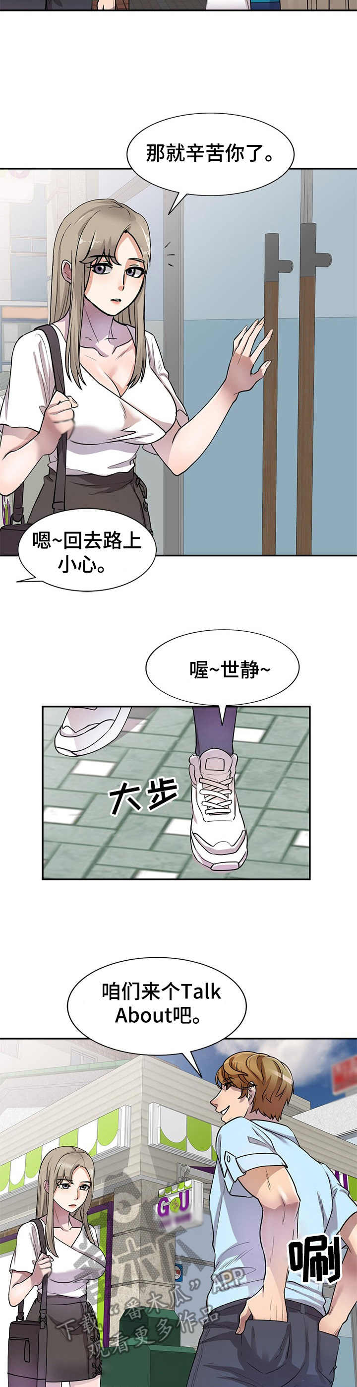 第19章：回想6