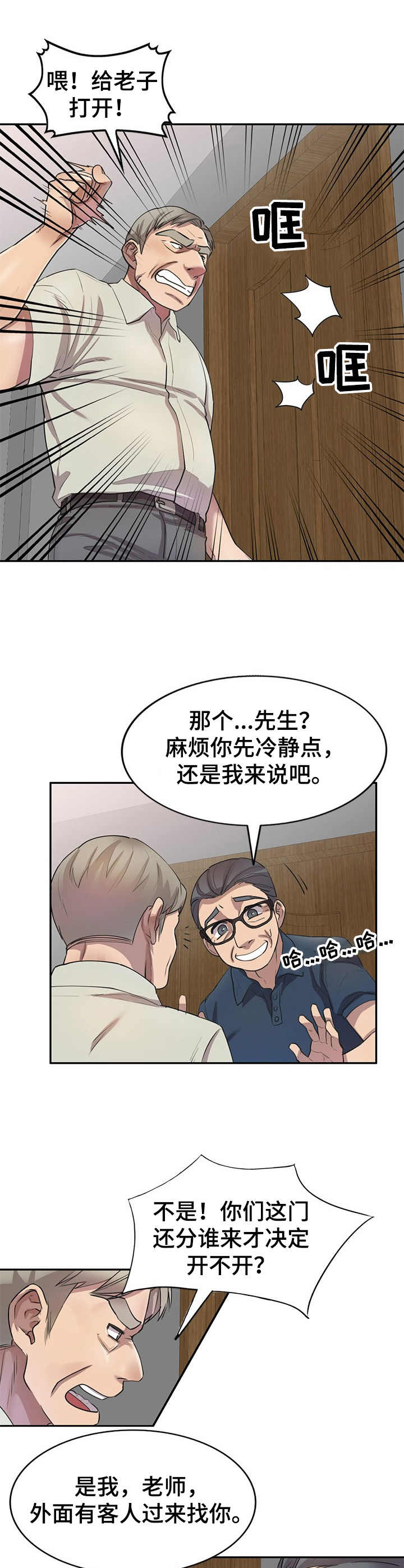 第11章：警告5