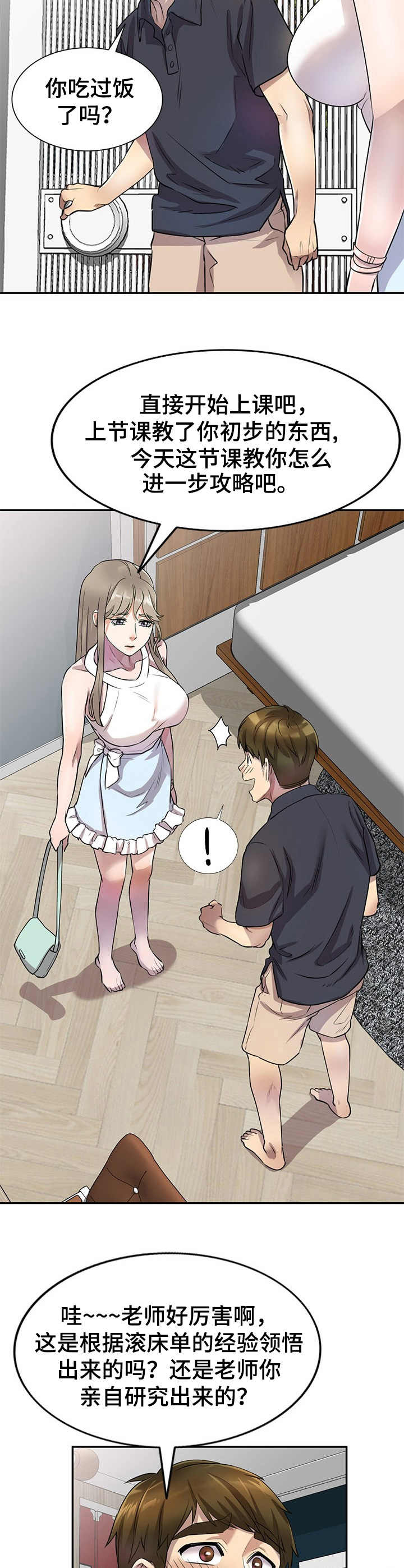 第17章：进阶课程1