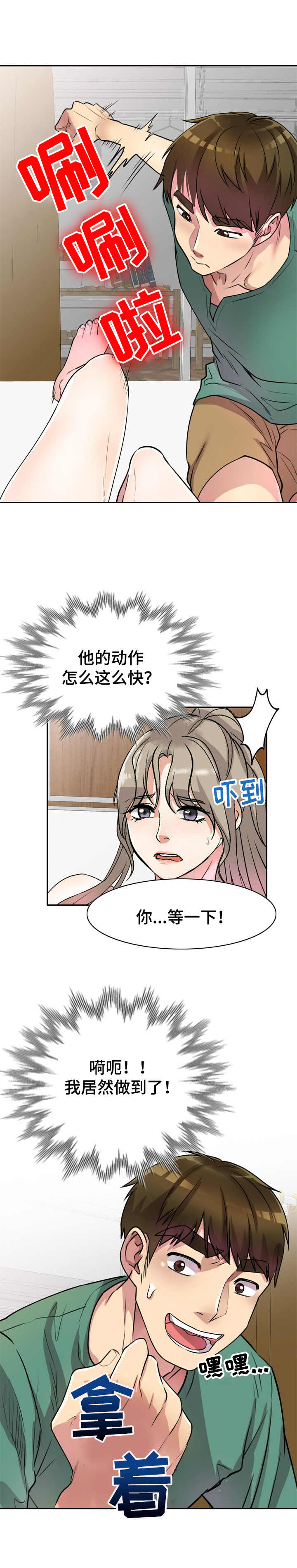 第21章：解开7