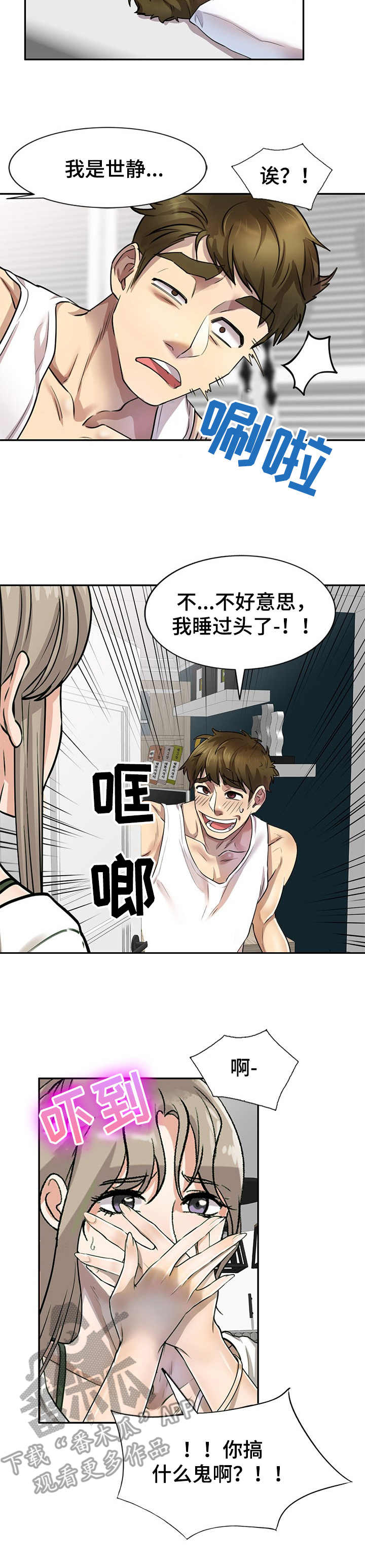 第9章：抱枕5