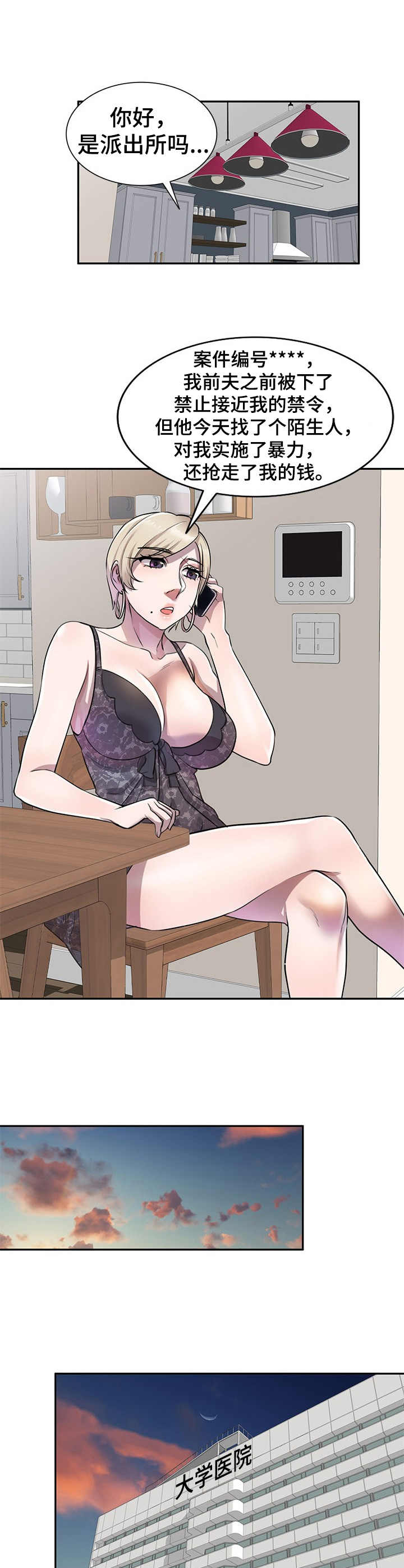 第15章：一箭双雕9