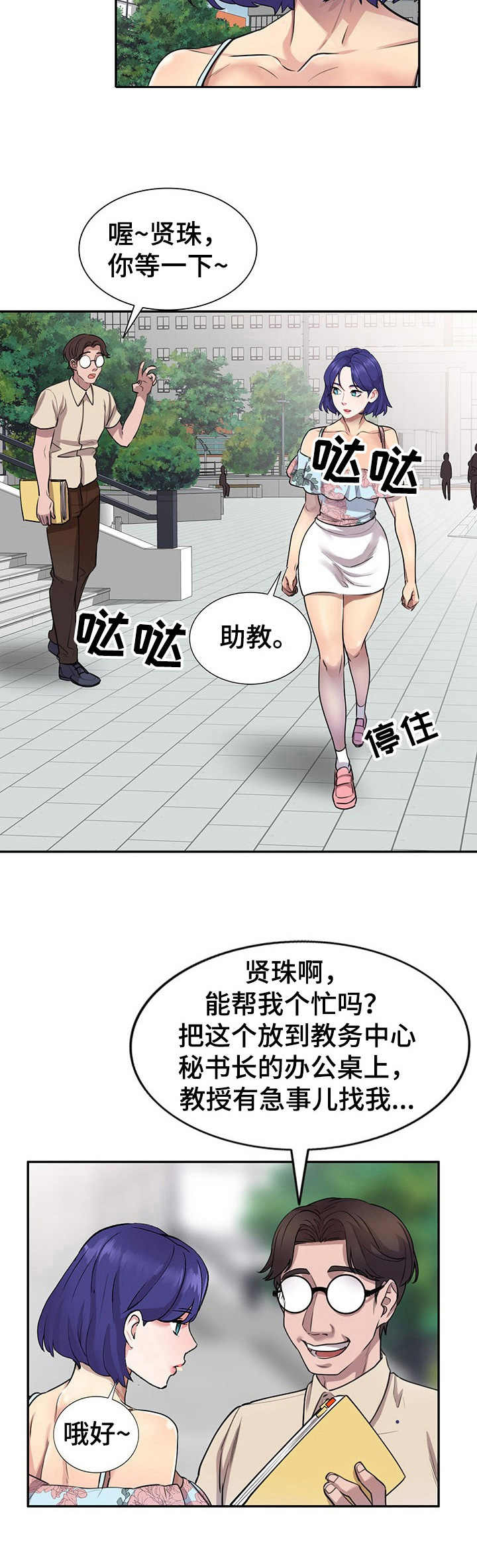 第2章：丢脸7