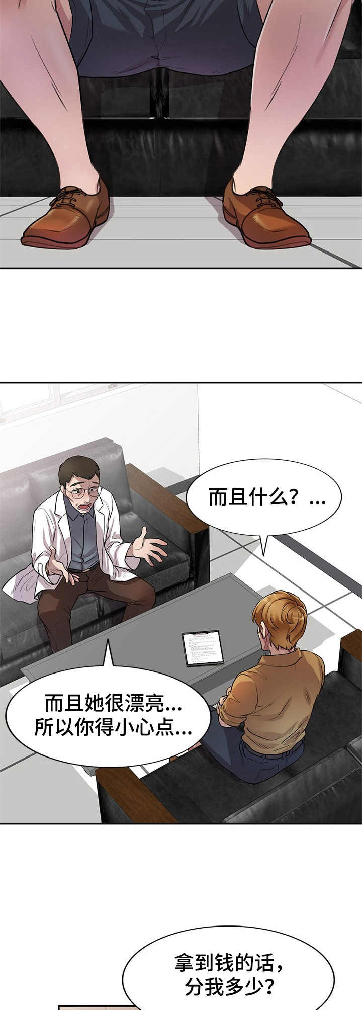 第9章：抱枕8