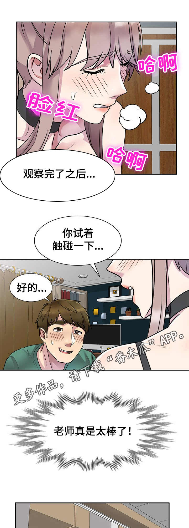 第21章：解开10