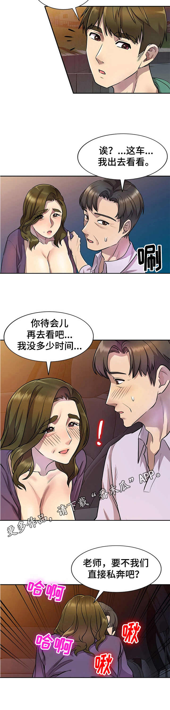 第23章：惊讶8