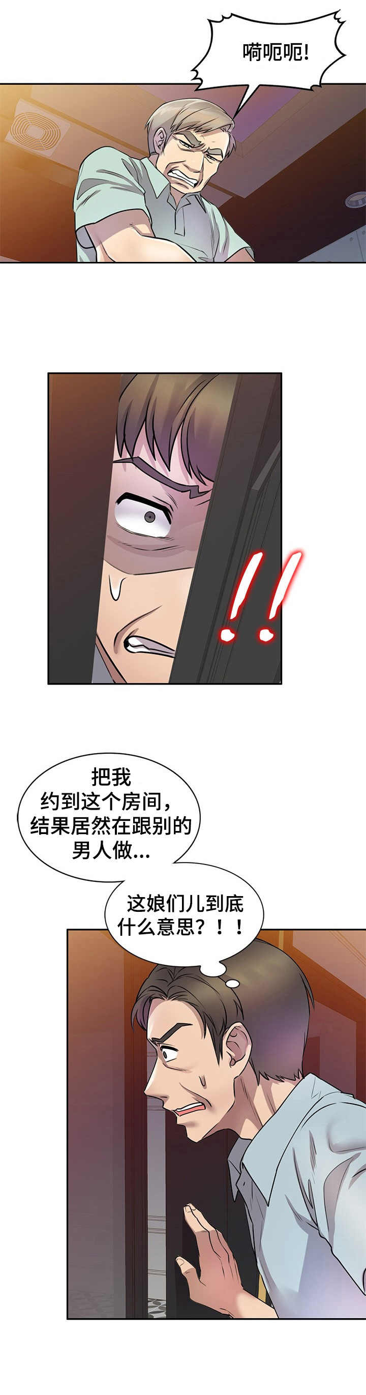 第18章：意外来人9