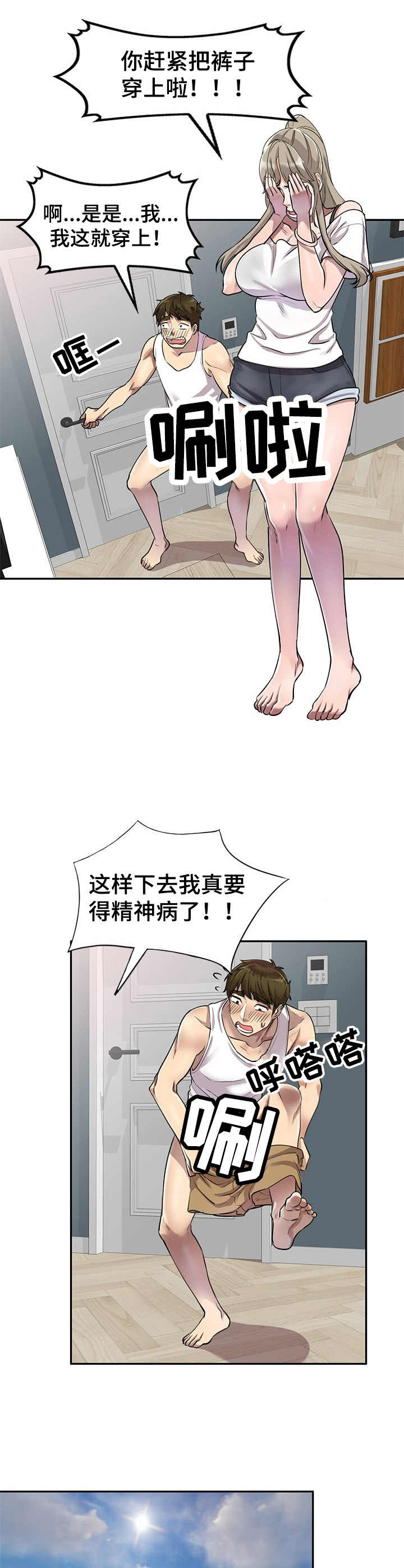 第9章：抱枕6