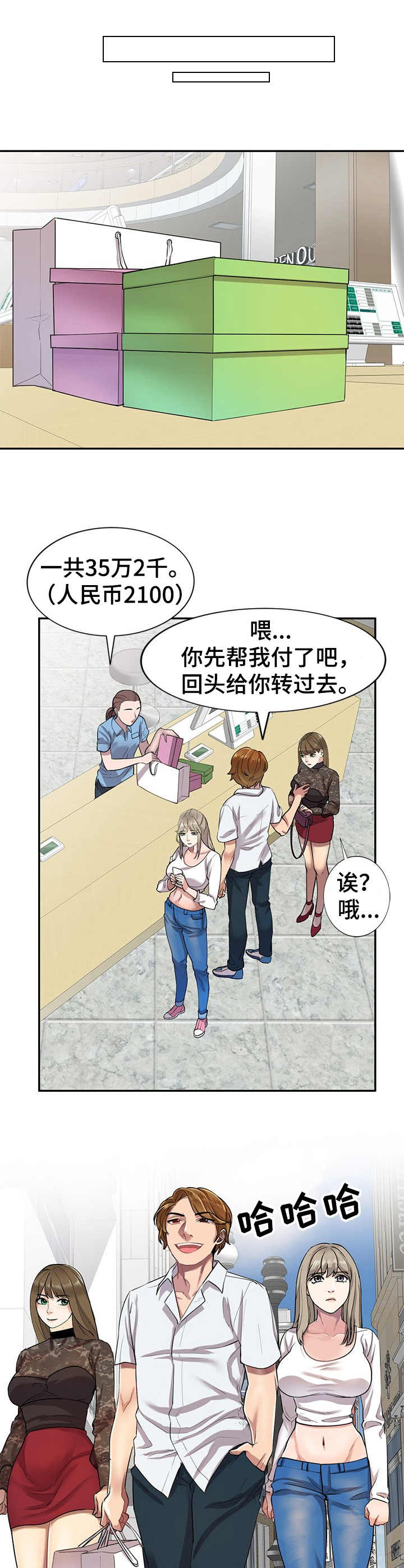 第1章：劈腿5