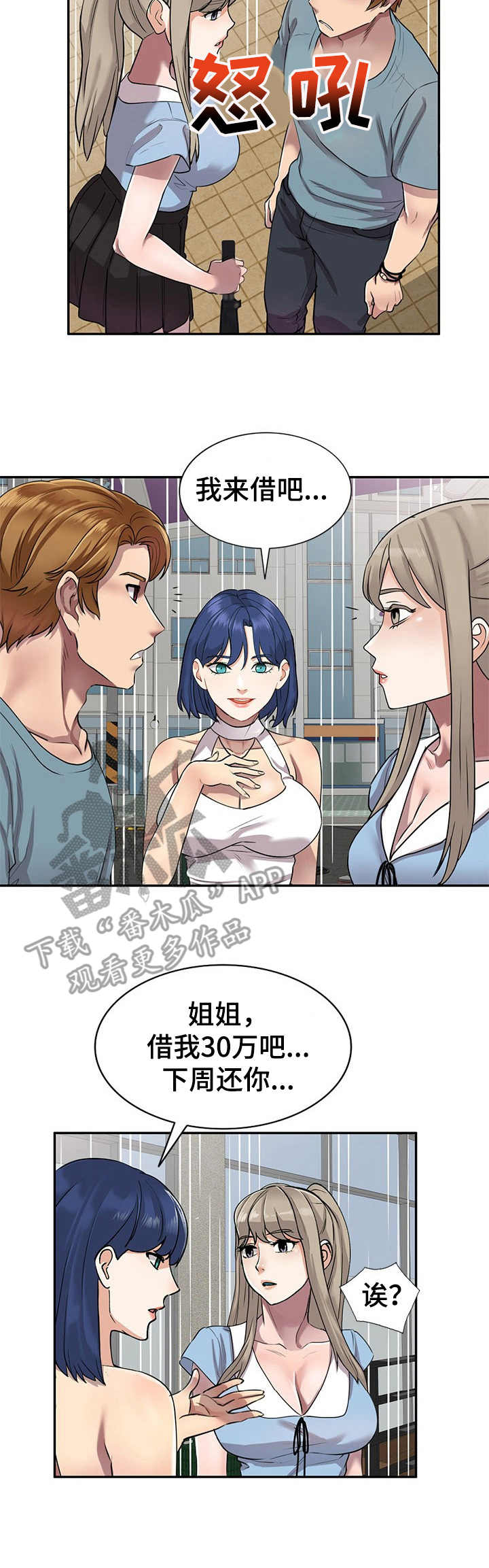 第13章：有点意思6