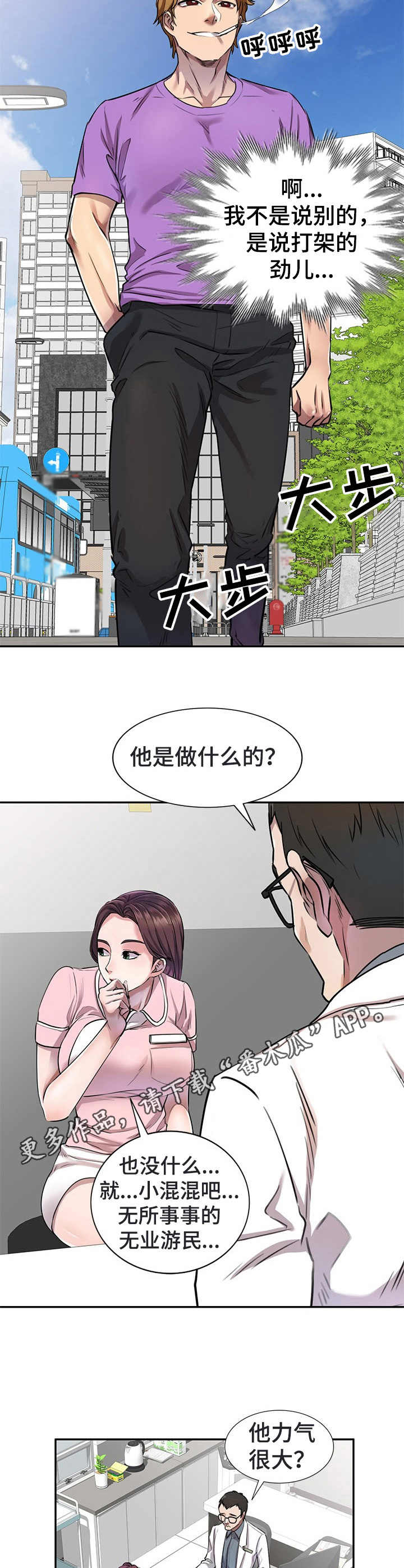 第7章：偷听8