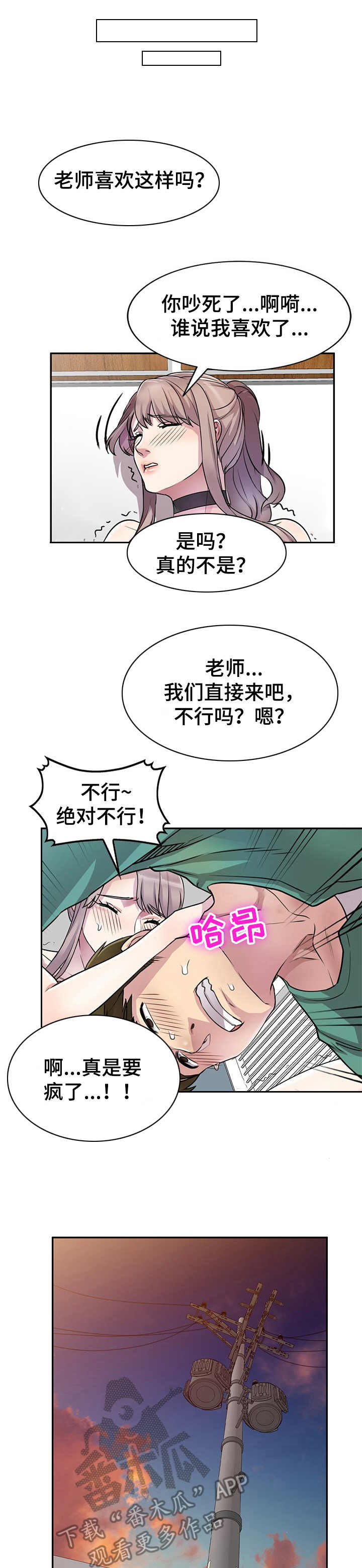 第22章：气愤0