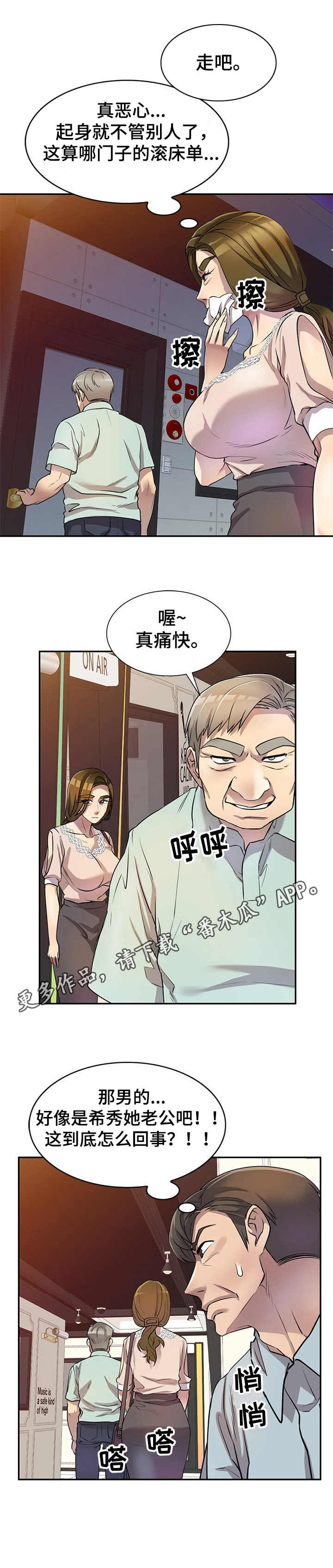 第18章：意外来人10