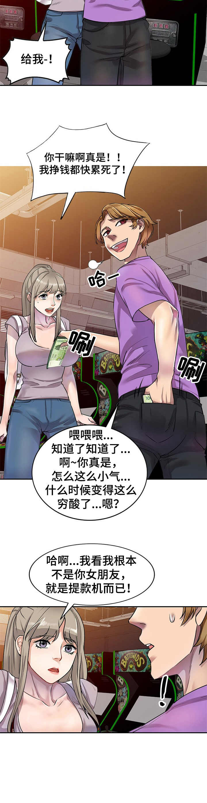 第8章：提款机5