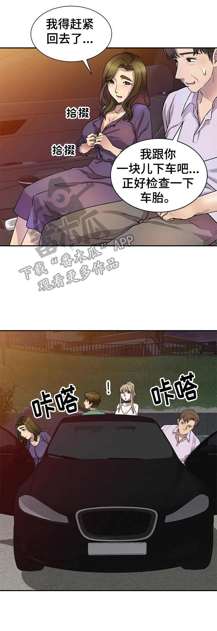 第23章：惊讶12