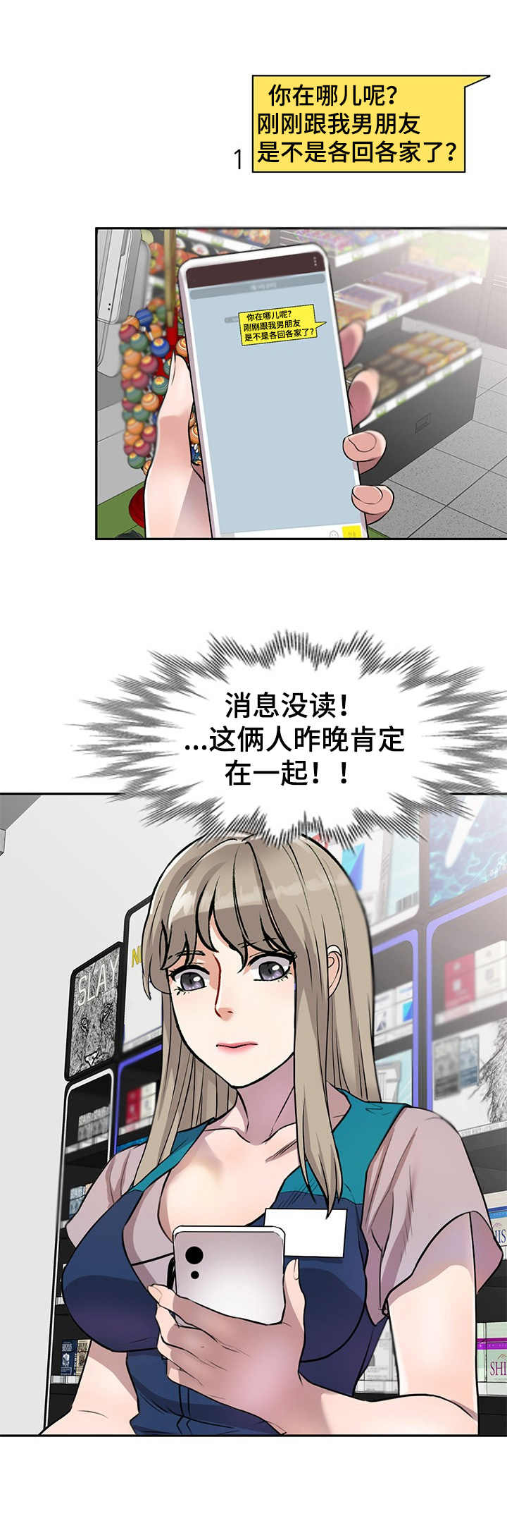 第16章：撞见1