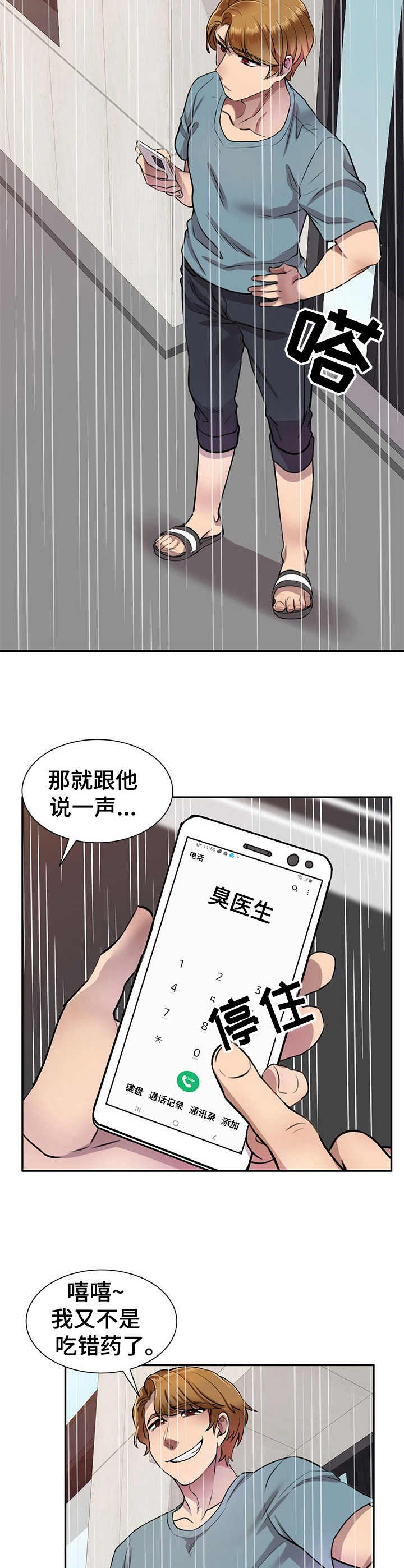 第15章：一箭双雕7