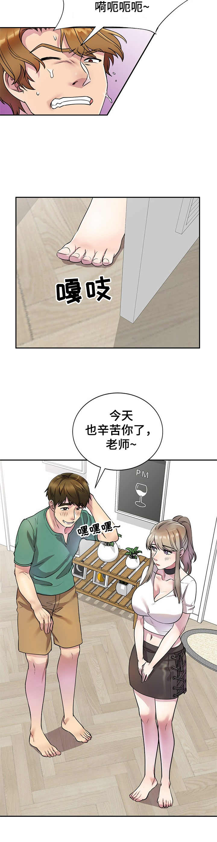 第22章：气愤3
