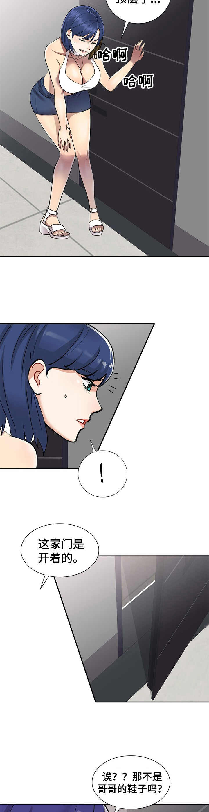 第15章：一箭双雕3