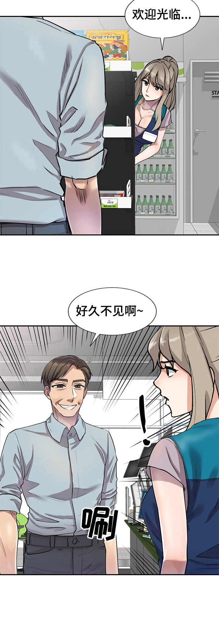 第7章：偷听11