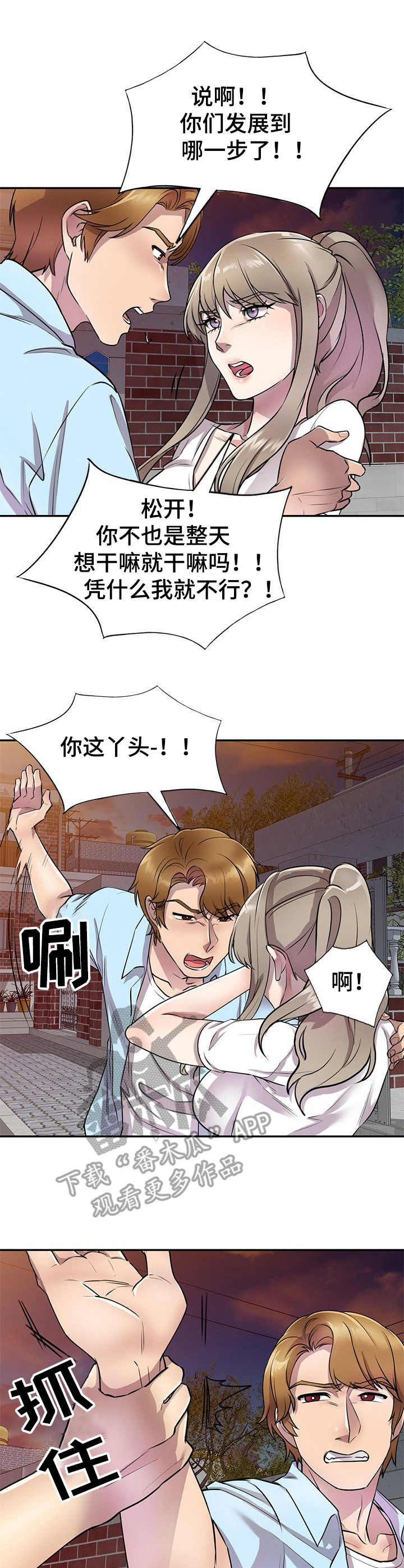 第22章：气愤8