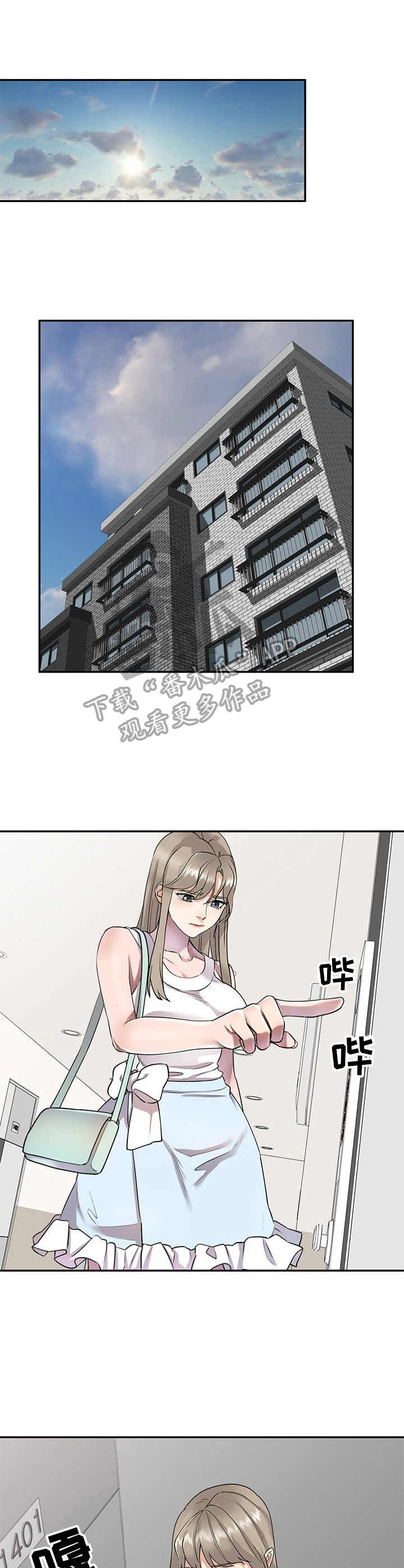 第16章：撞见2