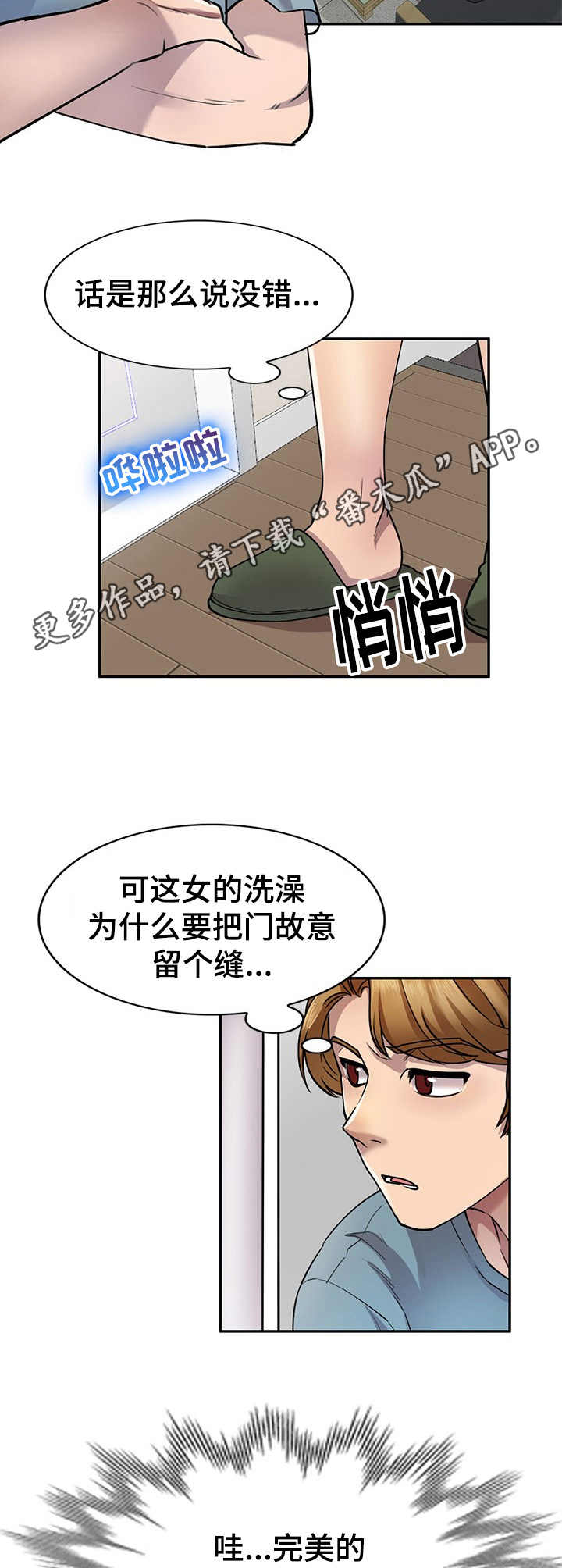 第14章：追债8