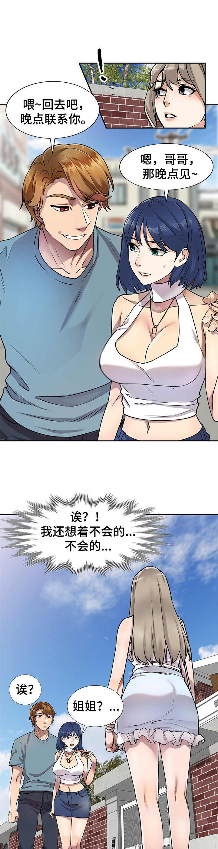 第16章：撞见5