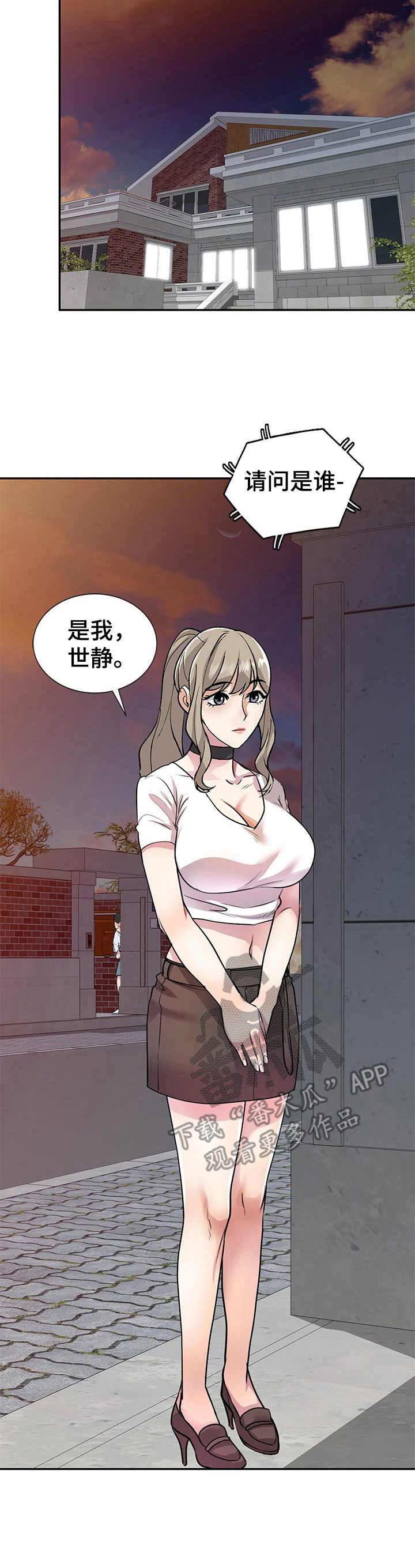 第20章：两头拿钱8