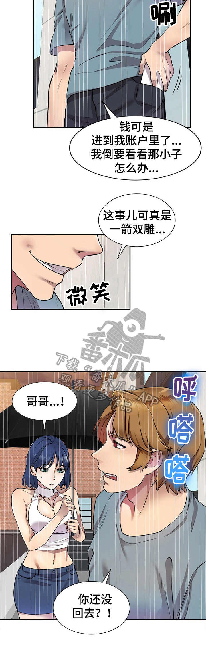 第15章：一箭双雕8