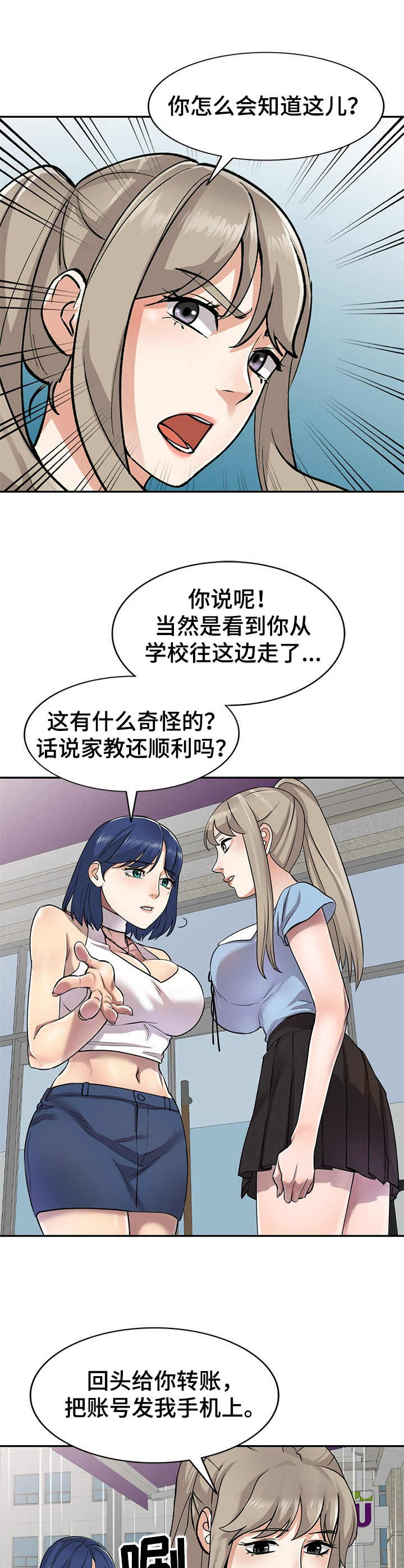 第13章：有点意思7