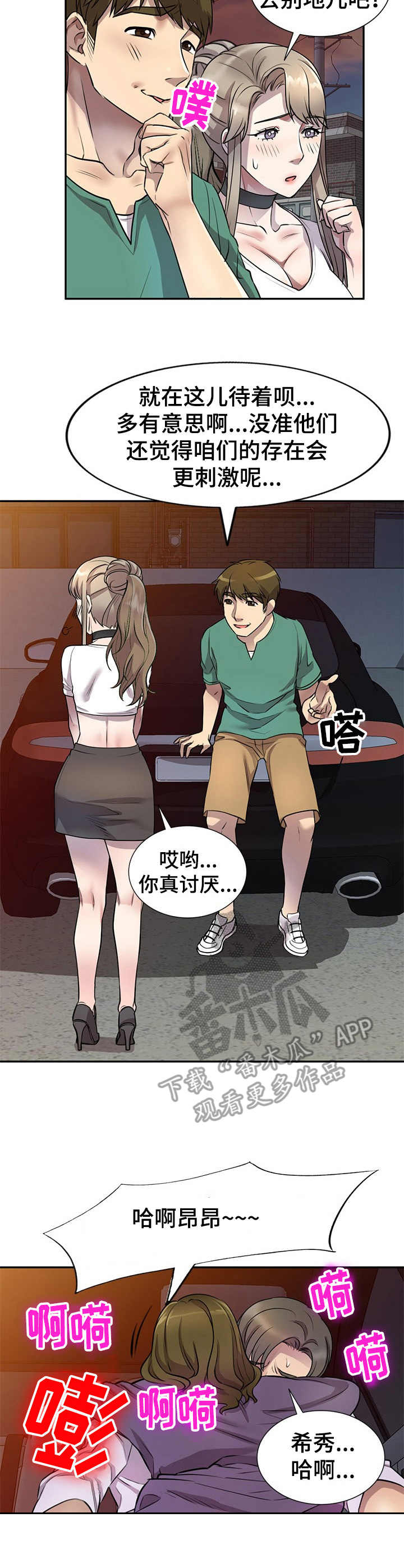 第23章：惊讶10