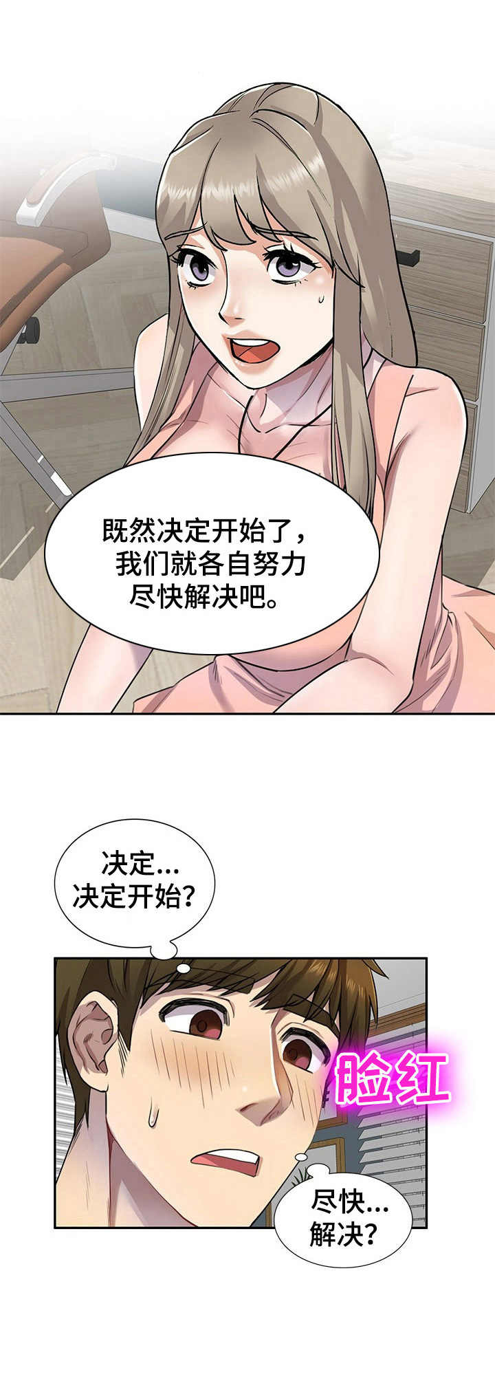 第4章：家教7