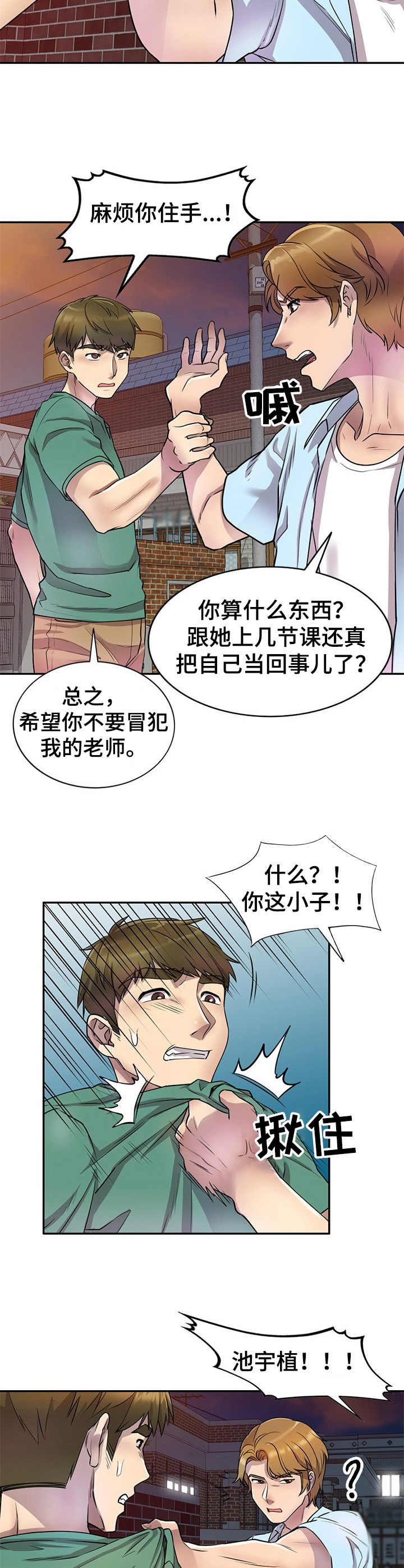 第22章：气愤9