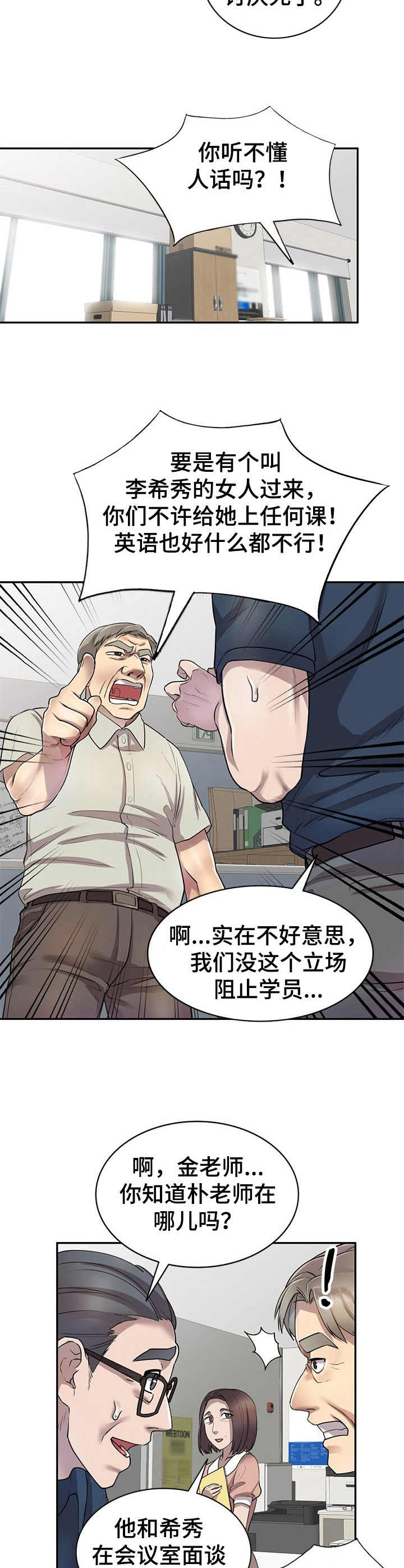 第11章：警告3