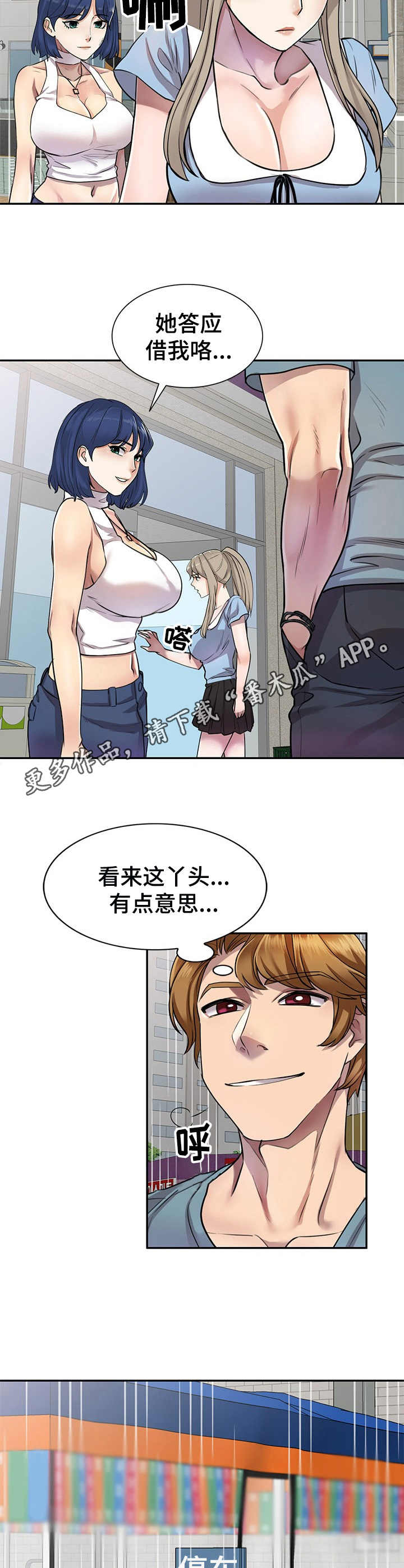 第13章：有点意思8