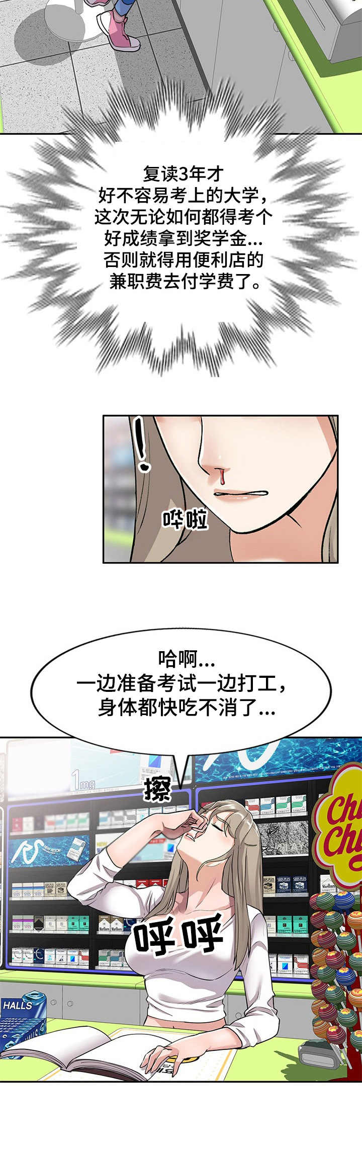 第1章：劈腿8