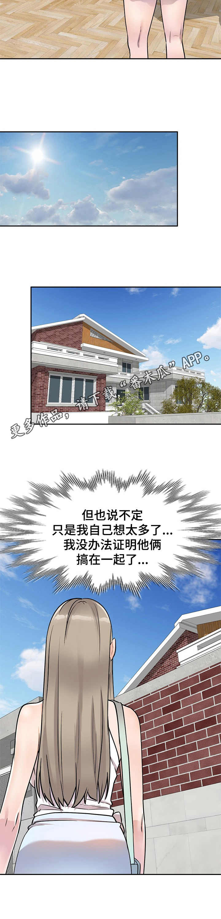 第16章：撞见4