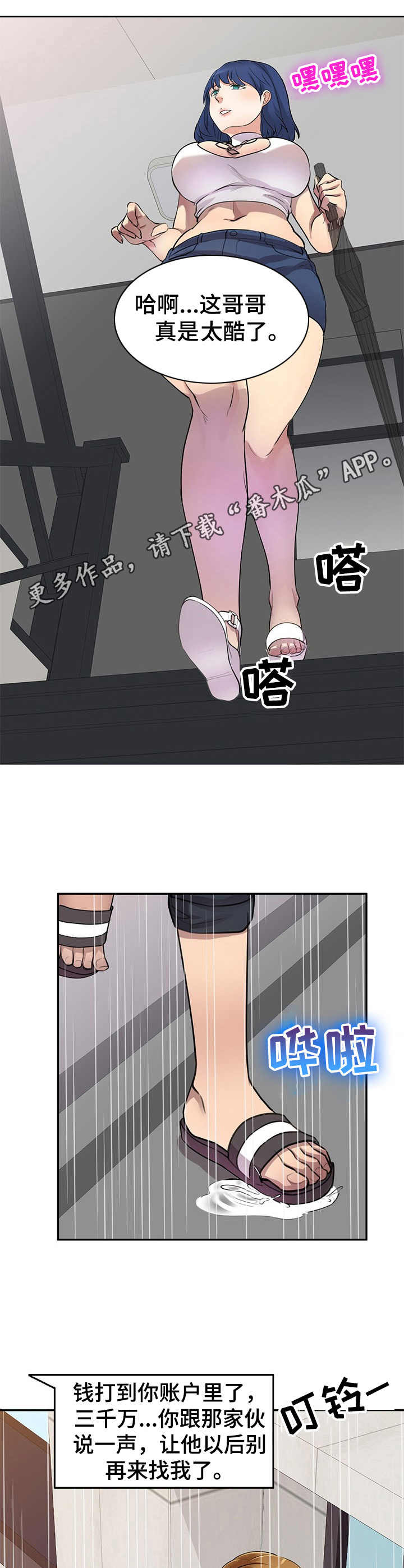 第15章：一箭双雕6
