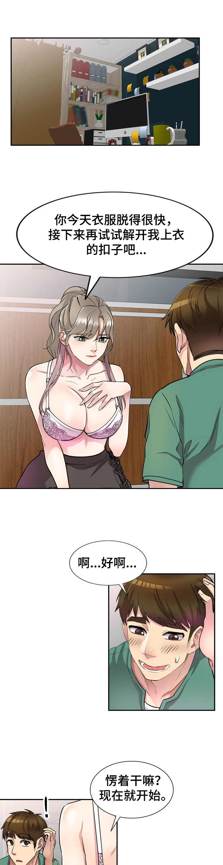 第21章：解开3