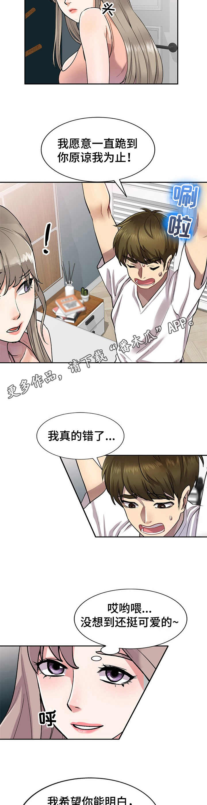 第4章：家教10