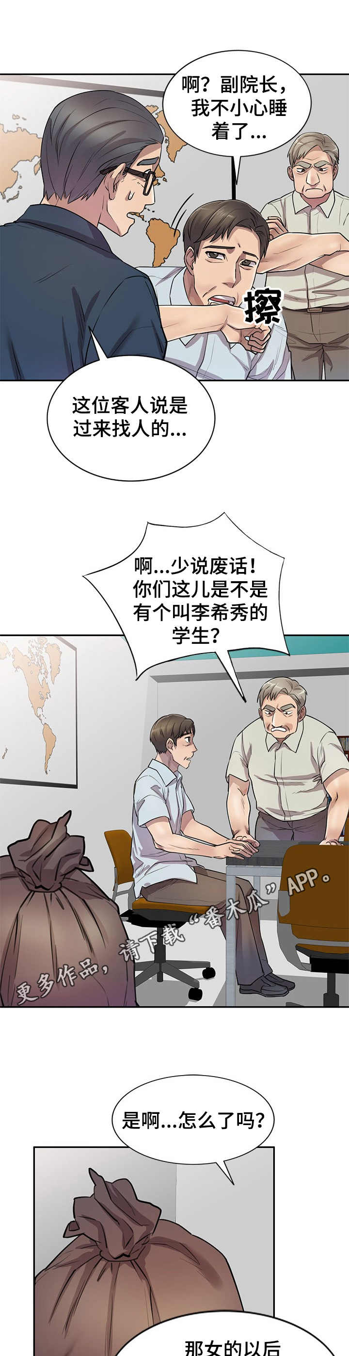 第11章：警告8