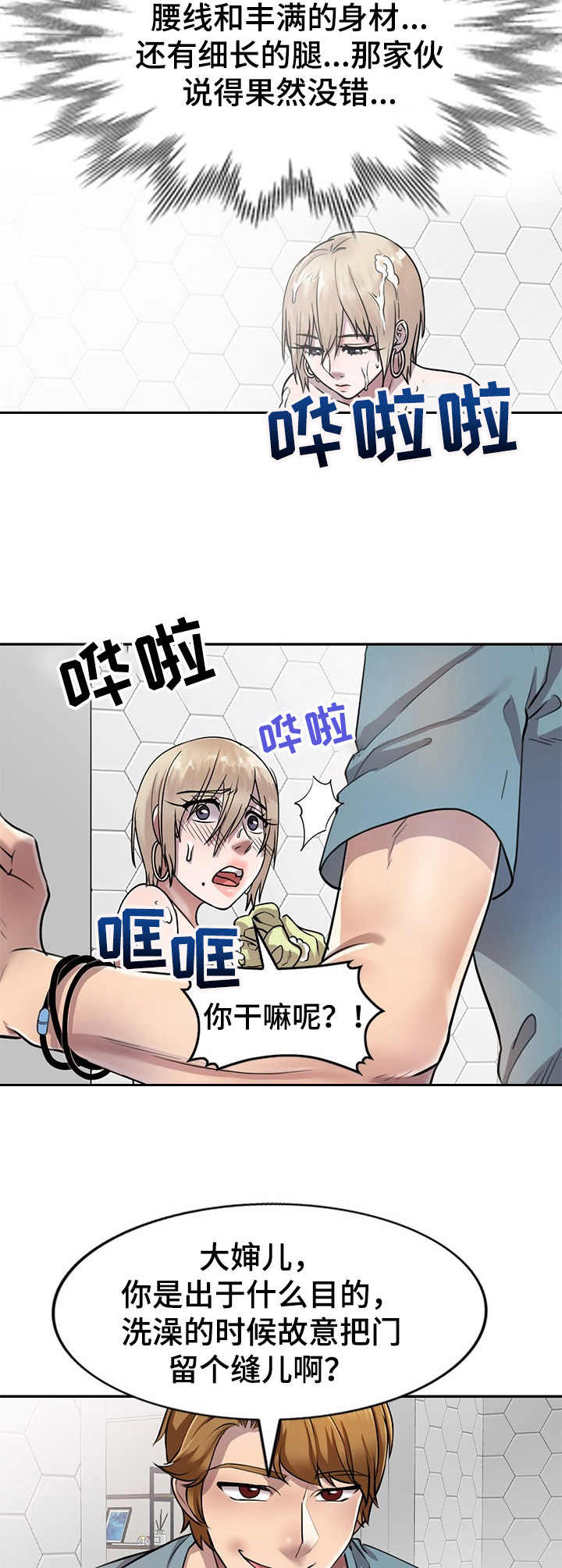 第14章：追债9